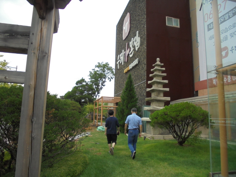 연수구 우리 가본집 입구