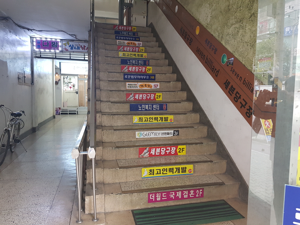 2층 계단
